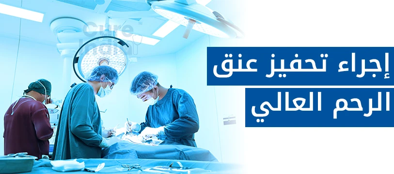 عملية تحفيز النخاع الشوكي في الهند